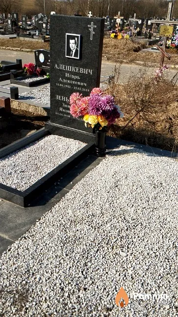 Зенькевич Зинаида Яковлевна