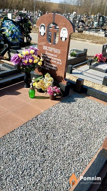Величко Людмила Константиновна
