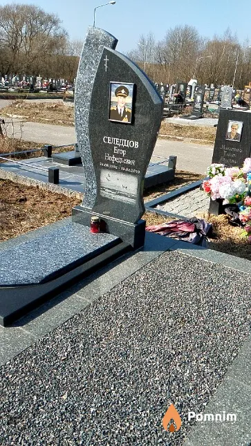 Селедцов Егор Нефедьевич