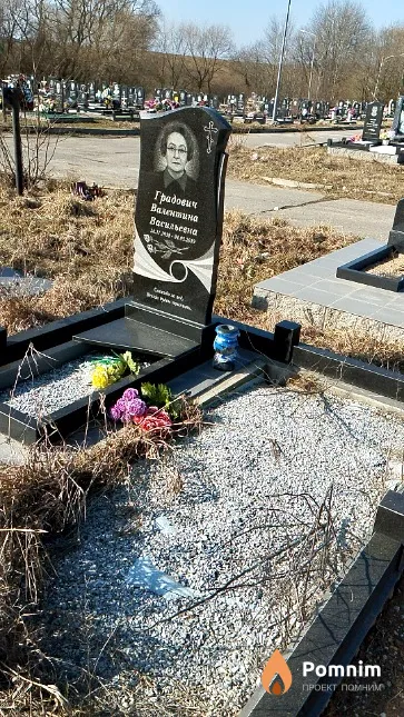 Градович Валентина Васильевна