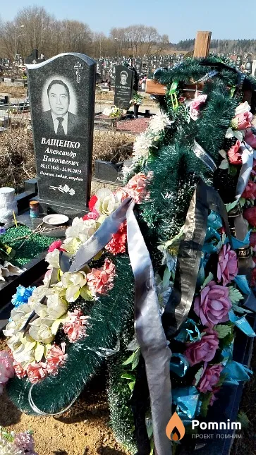 Ващенко Анна Демьяновна