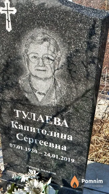 Тулаева Капитолина Сергеевна
