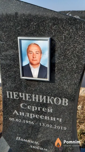 Печеников Сергей Андреевич