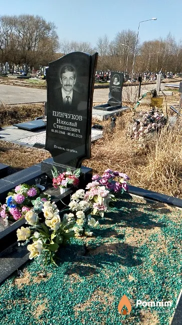 Пинчуков Николай Степанович