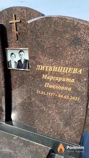 Литвинцева Маргарита Павловна