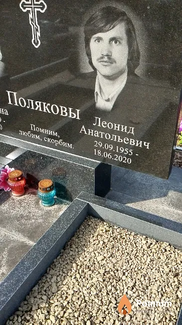 Поляков Леонид Анатольевич