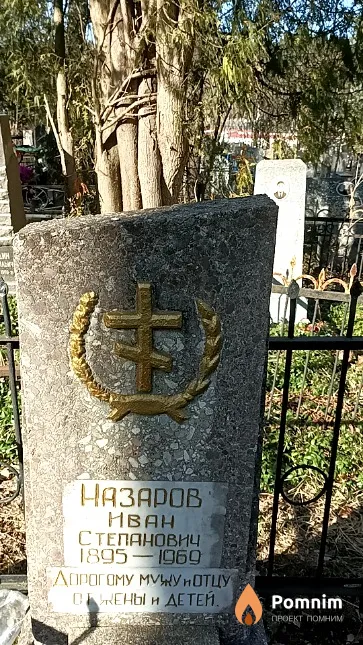 Назарова Мария Петровна