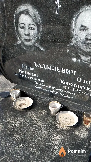 Бадылевич Елена Ивановна