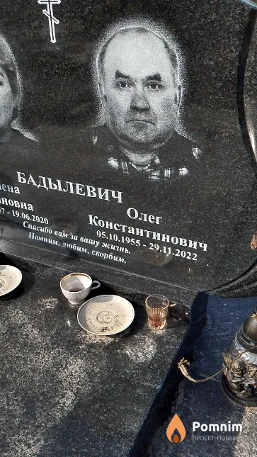 Бадылевич Олег Константинович