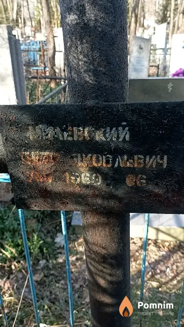 Маевский Петр Яковлевич