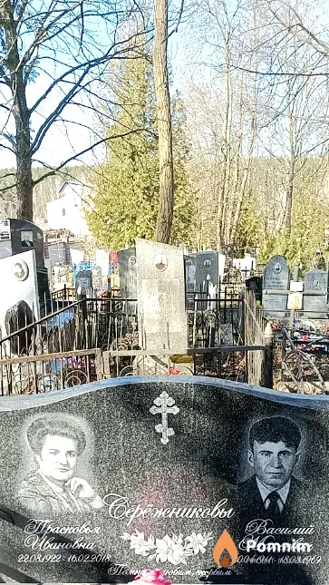 Серёжникова Прасковья Ивановна