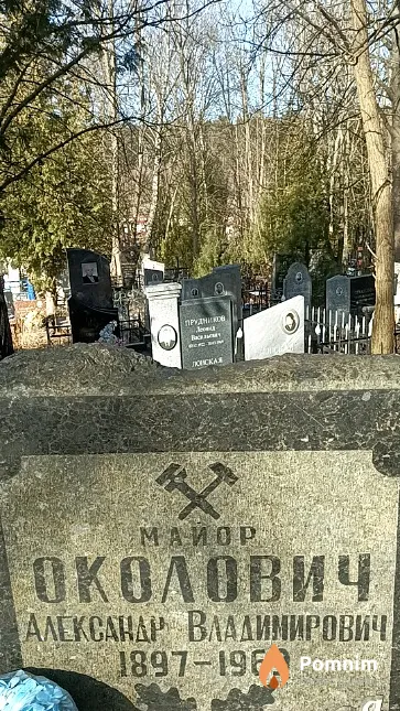 Колобухова Надежда Александровна