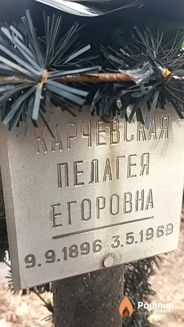 Карчевский Петр Иосифович