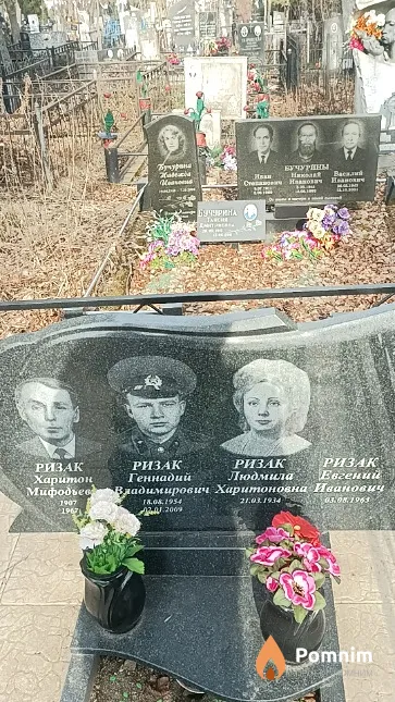Ризак Евгений Иванович
