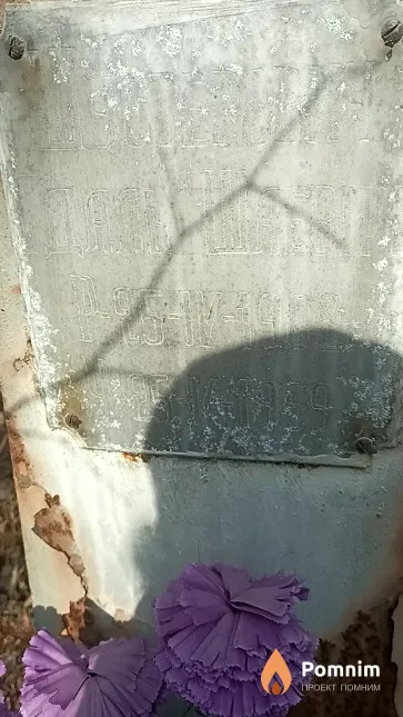 Шустерович Гдаль Шаевич