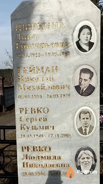 Цыркина Дина Григорьевна