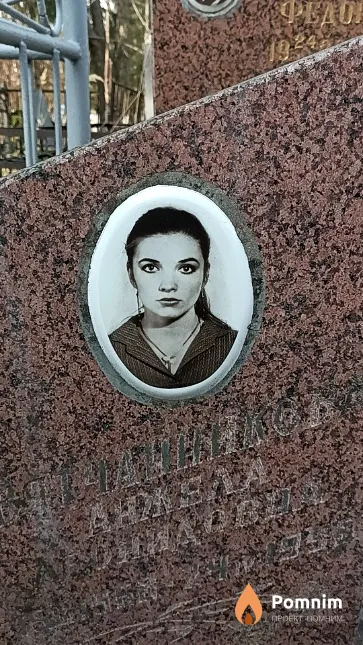 Вятчанникова Анжела Леонидовна