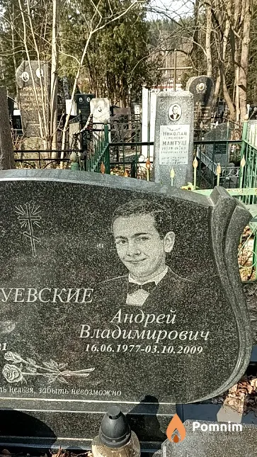 Зуевский Андрей Владимирович