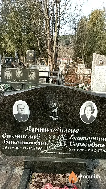 Антилевский Станислав Викентьевич