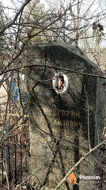 Зайдель Григорий Михайлович