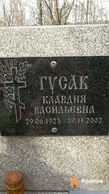 Щербак Матрёна Васильевна