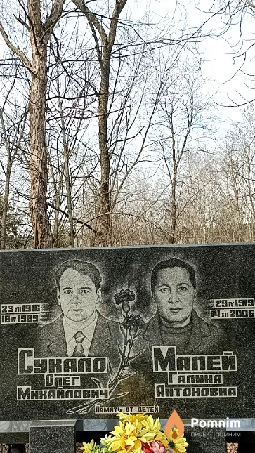 Сукало Олег Михайлович