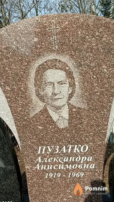 Рудак Иван Михайлович