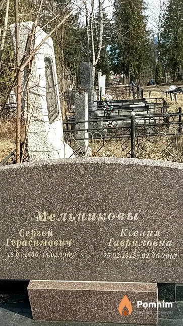 Мельникова Ксения Гавриловна