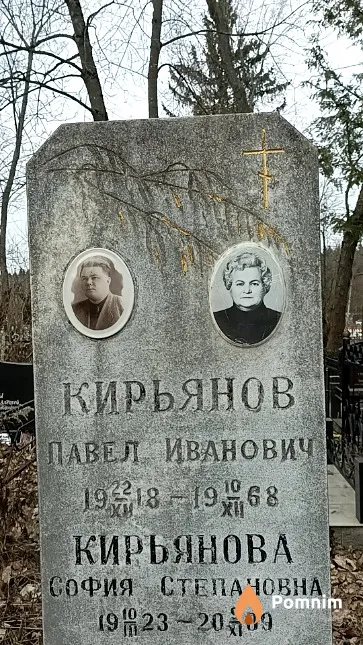 Кирьянов Павел Иванович