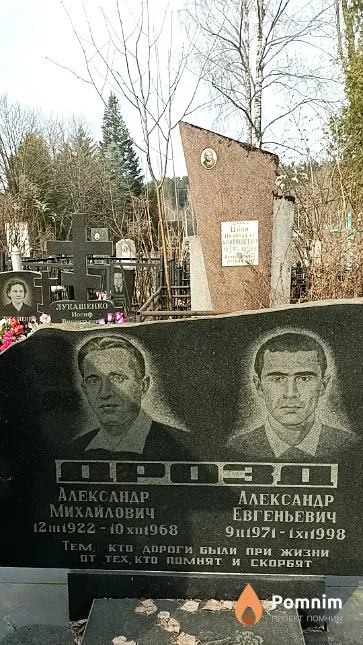 Дрозд Александр Евгеньевич