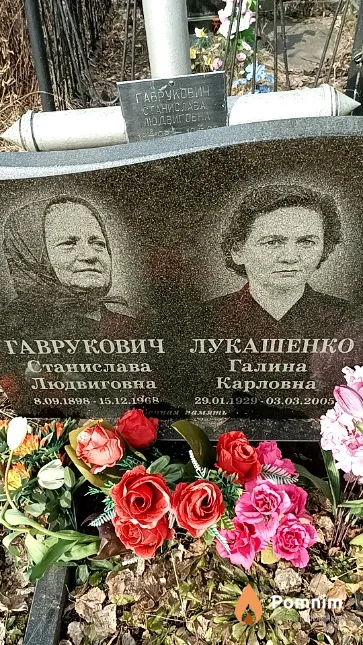 Лукашенко Галина Карловна
