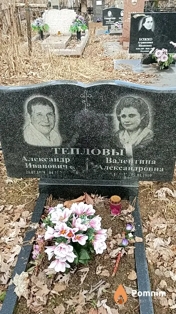 Теплов Александр Иванович
