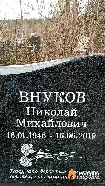 Юхнович Мария Петровна
