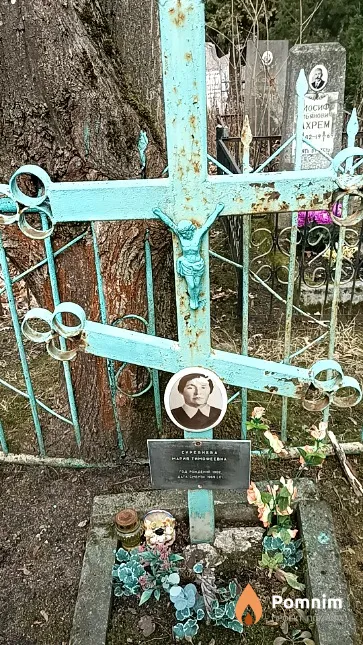 Скребнева Мария Тимофеевна