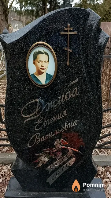 Джиба Евгения Васильевна