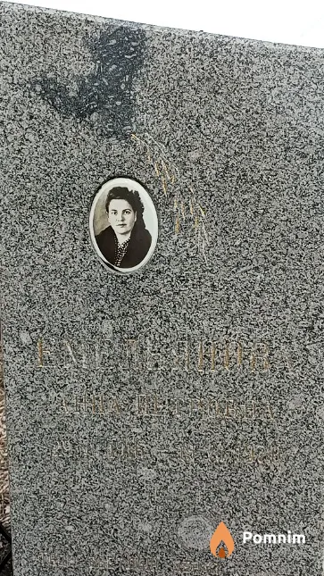 Емельянова Анна Петровна