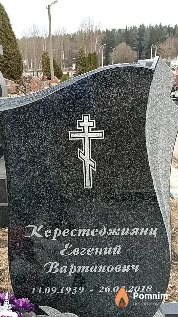 Керестеджиянц Нелла Алексеевна