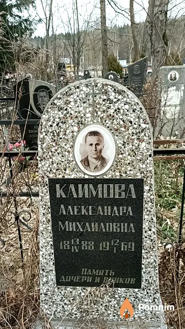 Климова Александра Михаиловна