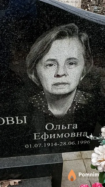 Чапланова Ольга Ефимовна