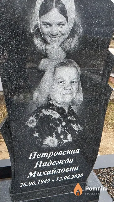 Петровская Надежда Михайловна