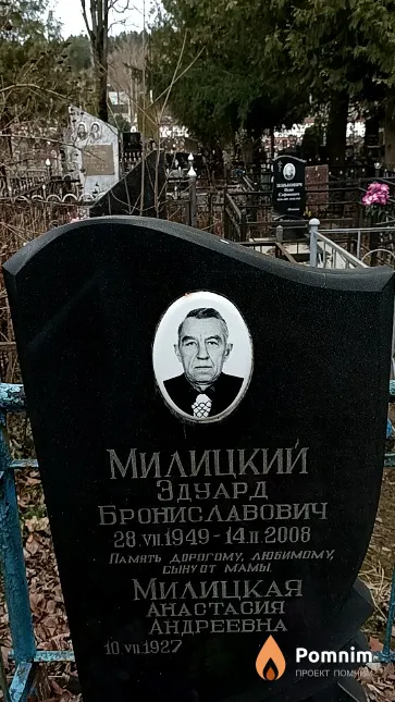 Бельская Анна Константиновна