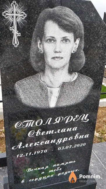 Столярец Светлана Александровна