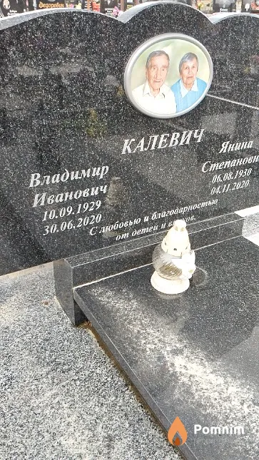 Калевич Владимир Иванович