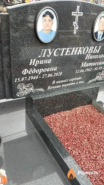 Лустенкова Ирина Фёдоровна