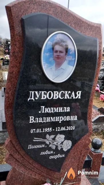 Дубовская Людмила Владимировна