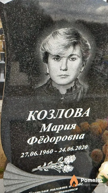Козлова Мария Фёдоровна