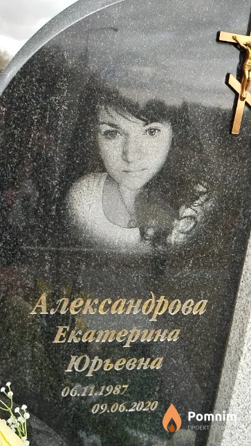 Александрова Екатерина Юрьевна