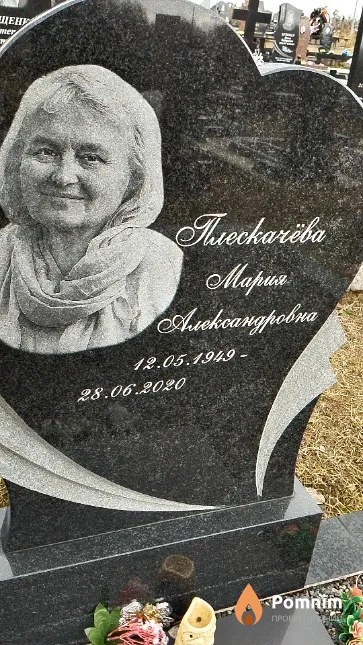 Плескачёва Мария Александровна