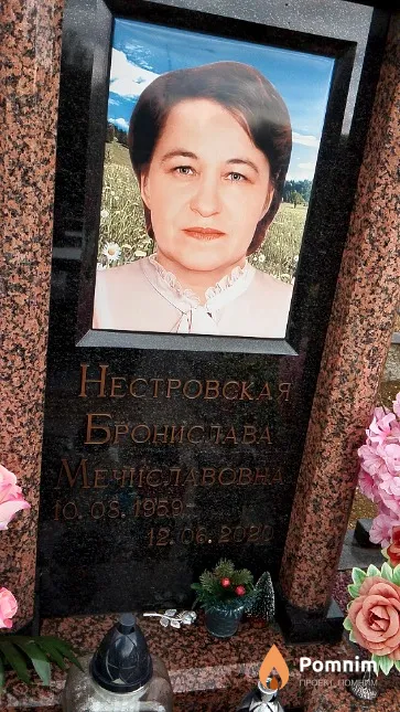 Нестровская Бронислава Мечиславовна