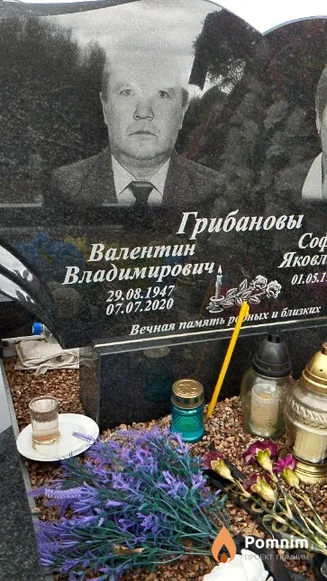 Грибанов Валентин Владимирович